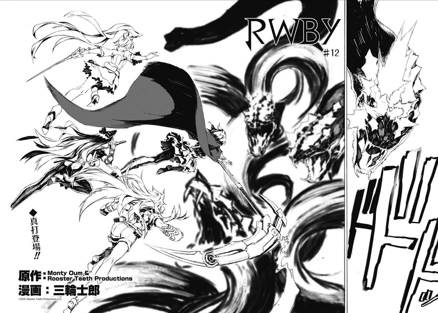Rwby Manga Chapter 12 Story Remnant Scans
